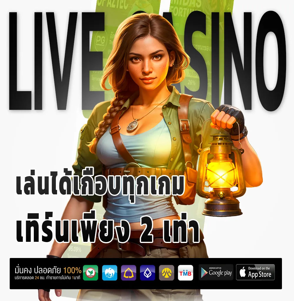 แตกชัวร์168 จ่ายจริง