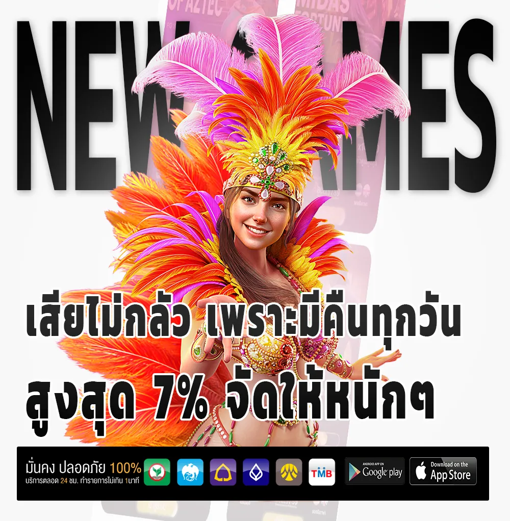 เว็บใหม่ taksure168