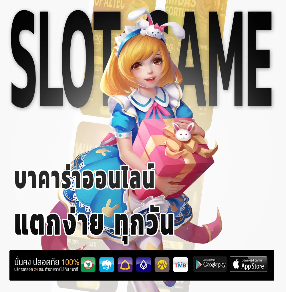 taksure168 กำไรจริง